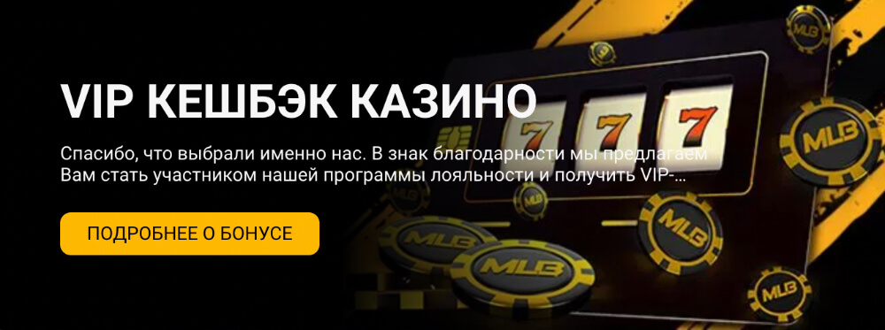 Казино Melbet Казино Melbet